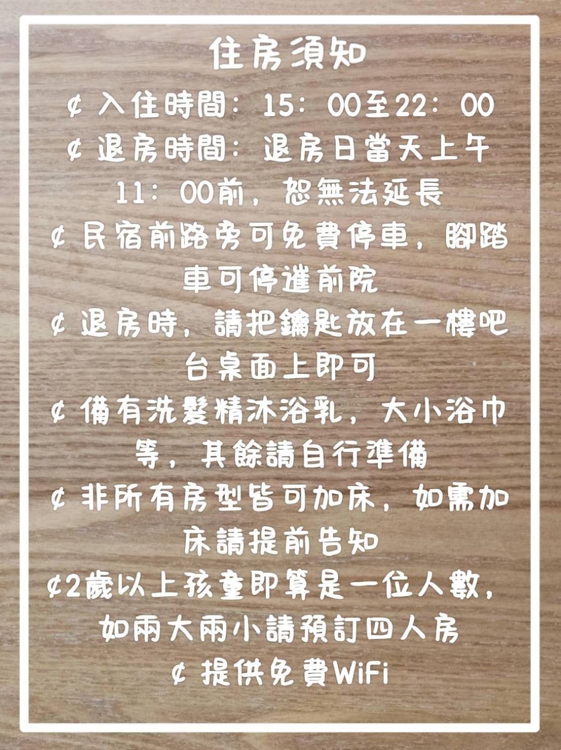 Apartamento 小時公館 Yuli Exterior foto
