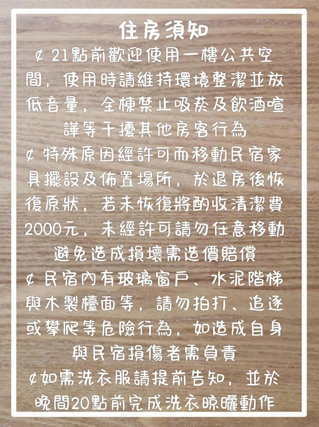 Apartamento 小時公館 Yuli Exterior foto